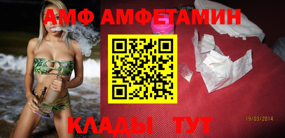 АМФЕТАМИН  АМФ 98%  Вход с VPN  Кушва 
