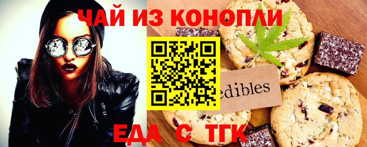 Кушва  Еда ТГК конопля  Вход с VPN 