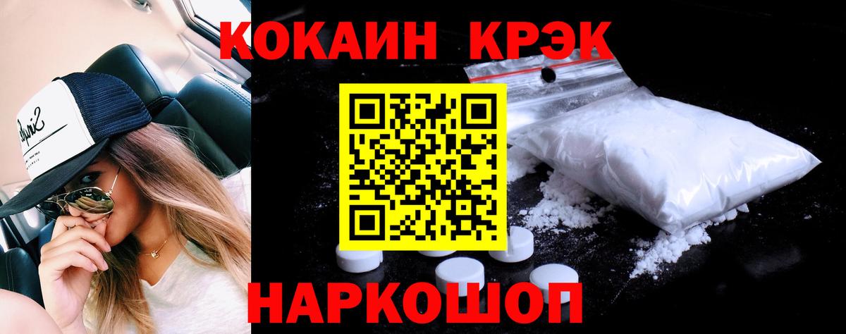 COCAIN VHQ  Вход с VPN  Кушва 