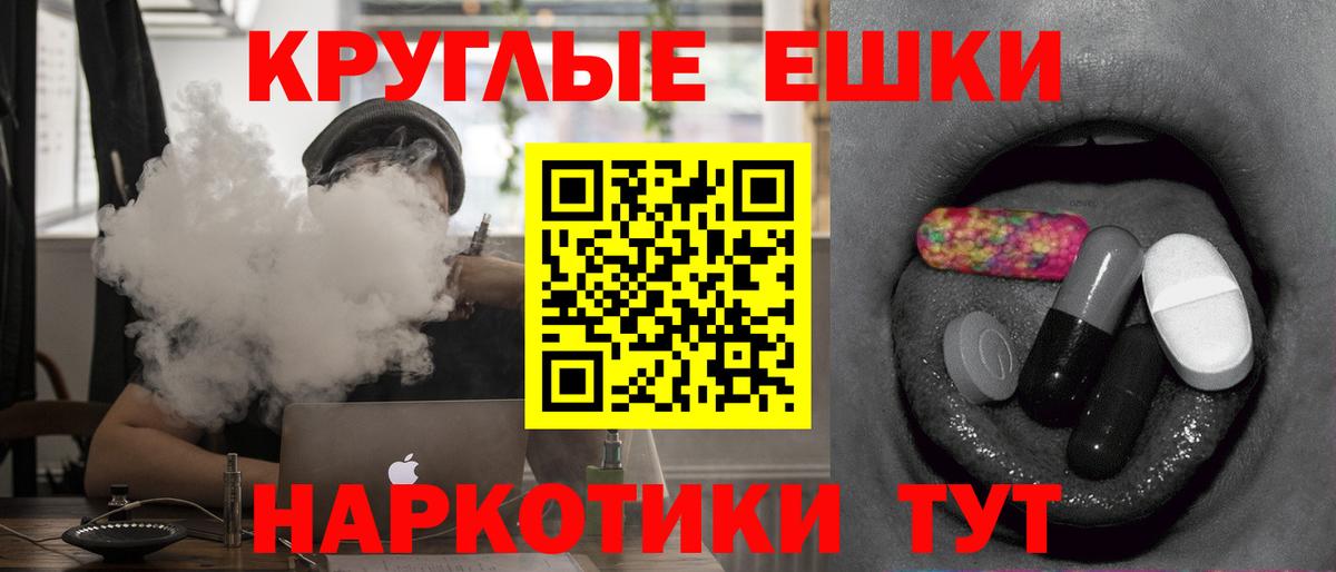 Кушва  Экстази  Ecstasy круглые  Вход с VPN  Экстази XTC 