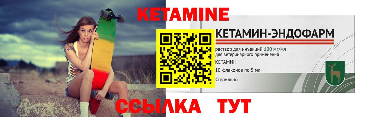 КЕТАМИН VHQ  КЕТАМИН ketamine  Вход с VPN  Кушва 