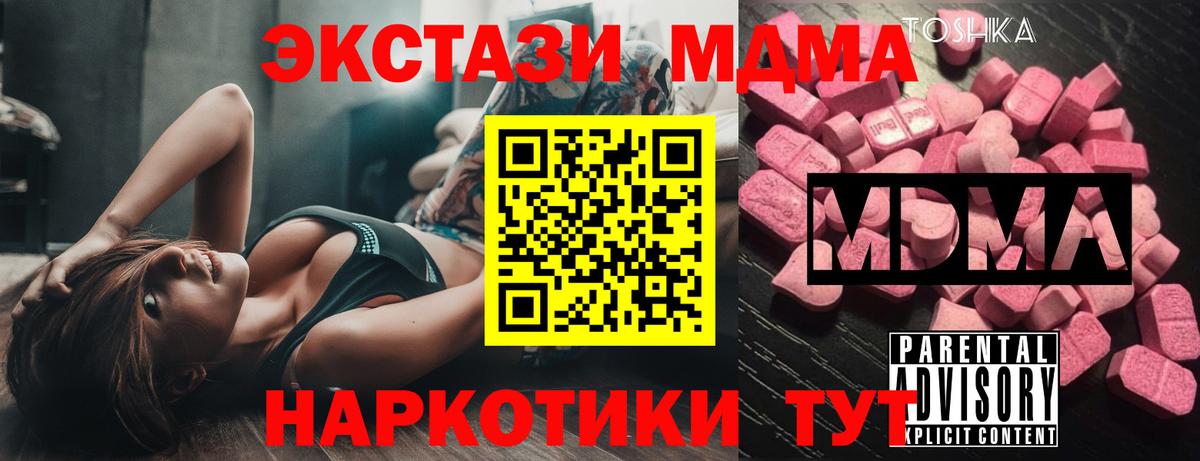 MDMA Molly Кушва