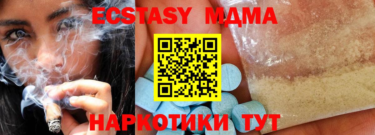 MDMA молли  Вход с VPN  MDMA  Кушва  МДМА crystal 