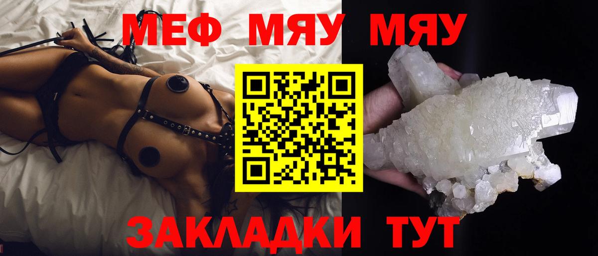 МЕФ мука Кушва