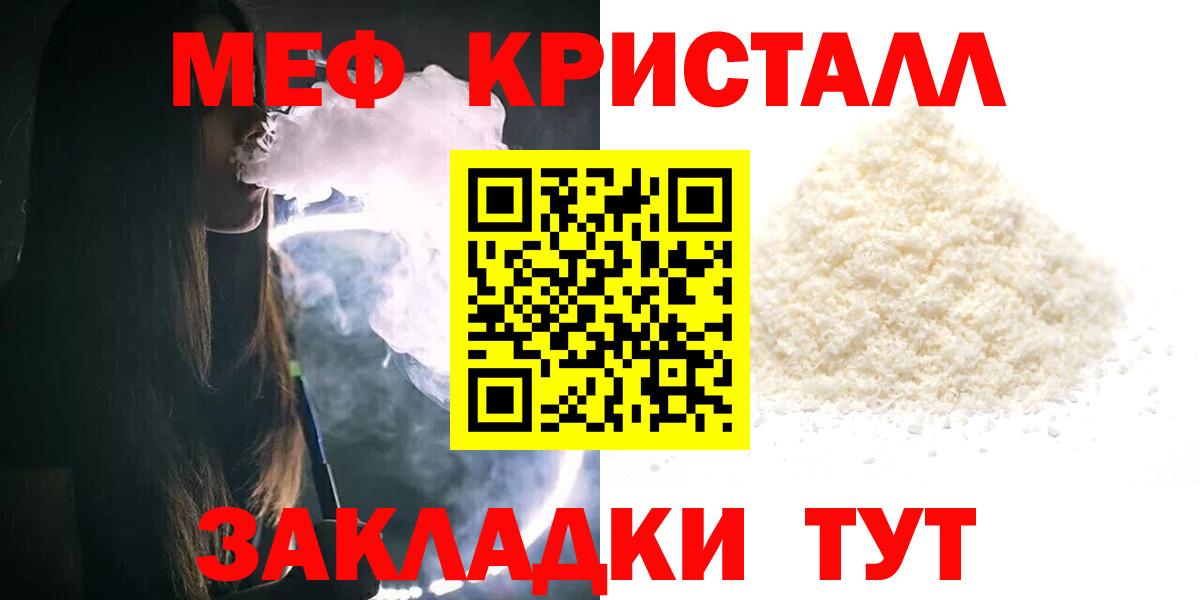Мефедрон  Мефедрон мука  Вход с VPN  купить закладку  МЯУ-МЯУ мяу мяу  Мефедрон  Кушва 