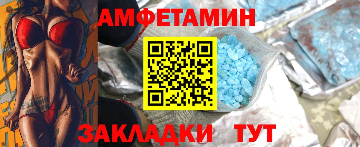 Метамфетамин мет  Вход с VPN  Кушва 