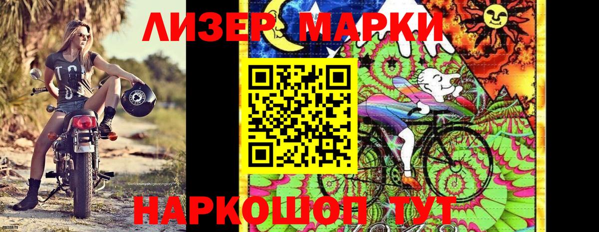 Марки NBOMe 1,5мг Кушва
