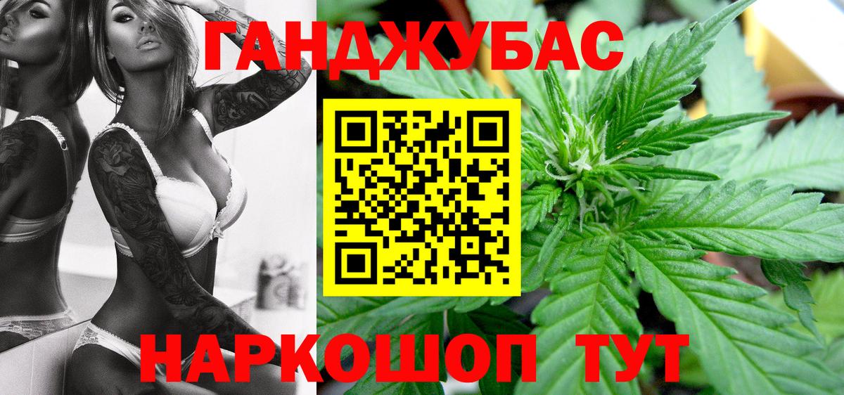 Марихуана OG Kush Кушва
